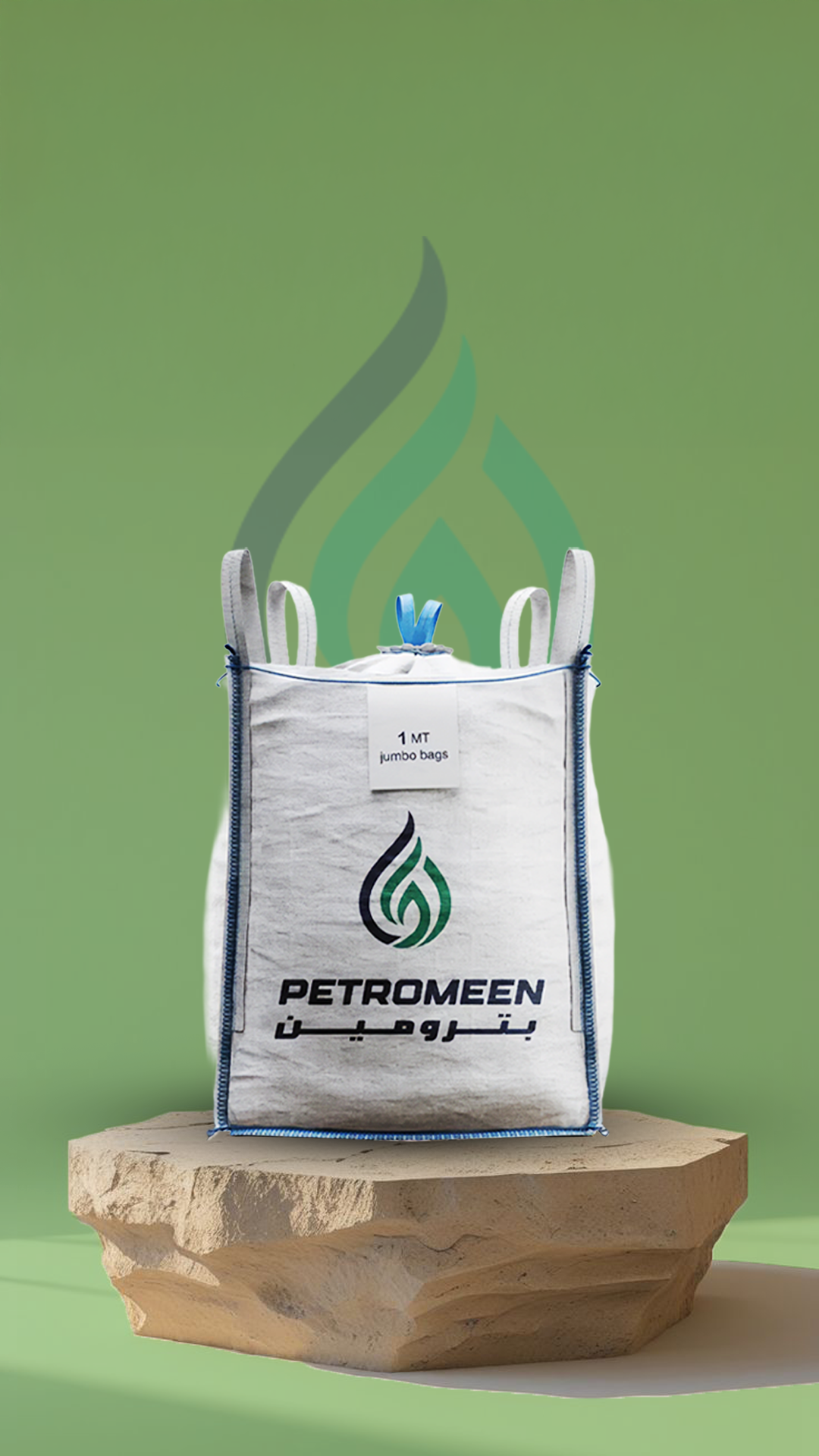 منتج البنتونايت